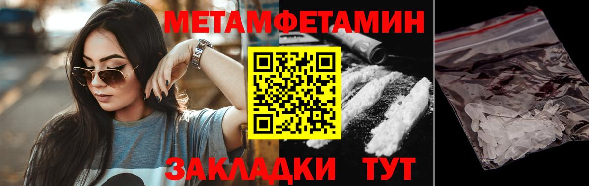 Амфетамин Розовый Фрязино