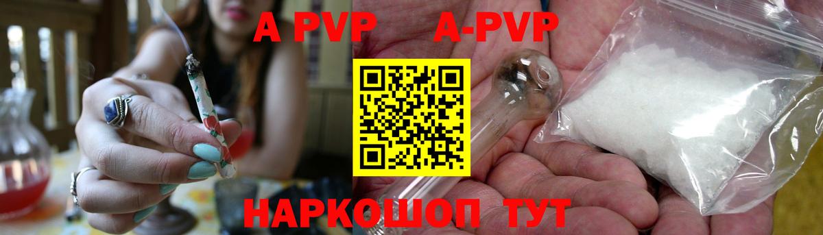 Alpha-PVP крисы CK  Вход с VPN  Alpha PVP  Alpha-PVP кристаллы  Фрязино 
