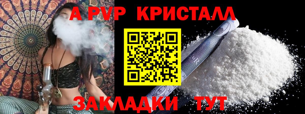 Alfa_PVP VHQ Фрязино