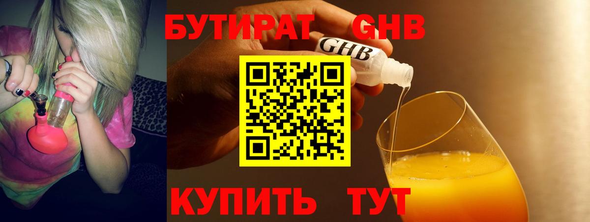 Фрязино  Бутират оксана  Вход с VPN 