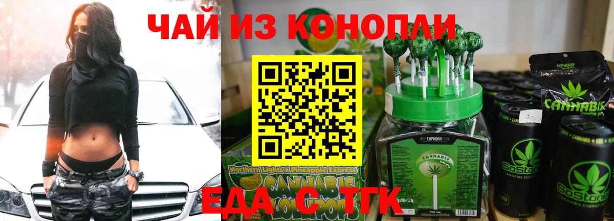 Еда ТГК конопля  Вход с VPN  Фрязино 