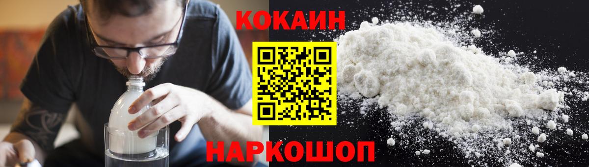 Кокаин 99% Фрязино