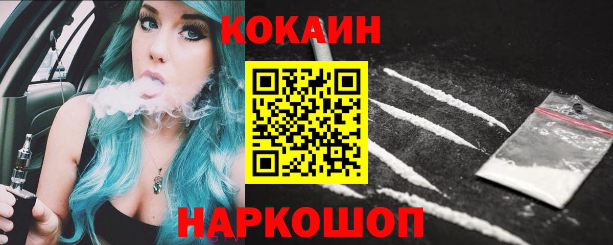 купить наркотик  Вход с VPN  Кокаин Эквадор  Фрязино  Cocaine Боливия  Кокаин 
