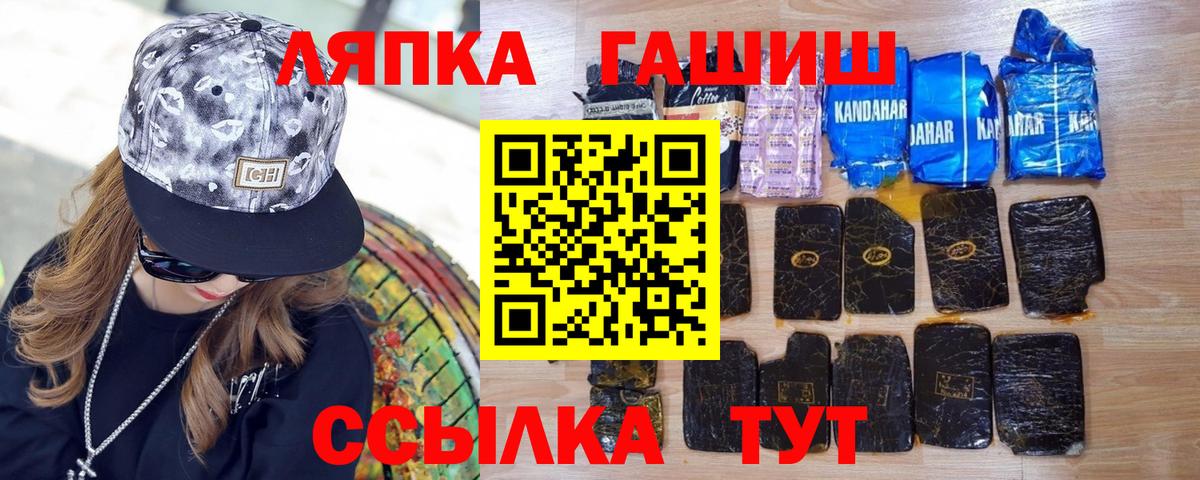 ГАШИШ убойный  Вход с VPN  Фрязино  Гашиш гарик 