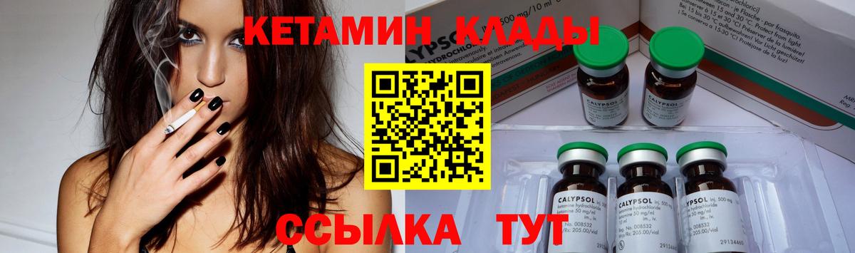 КЕТАМИН ketamine  Вход с VPN  Фрязино 