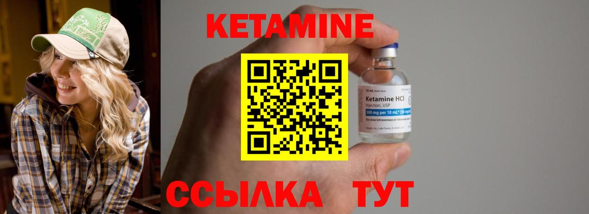 Кетамин VHQ Фрязино