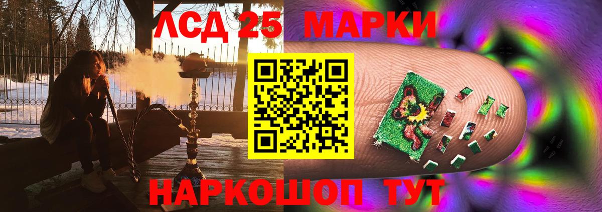 ЛСД экстази кислота Фрязино