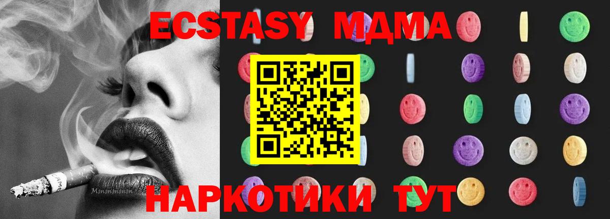 MDMA  Вход с VPN  Фрязино  MDMA кристаллы 