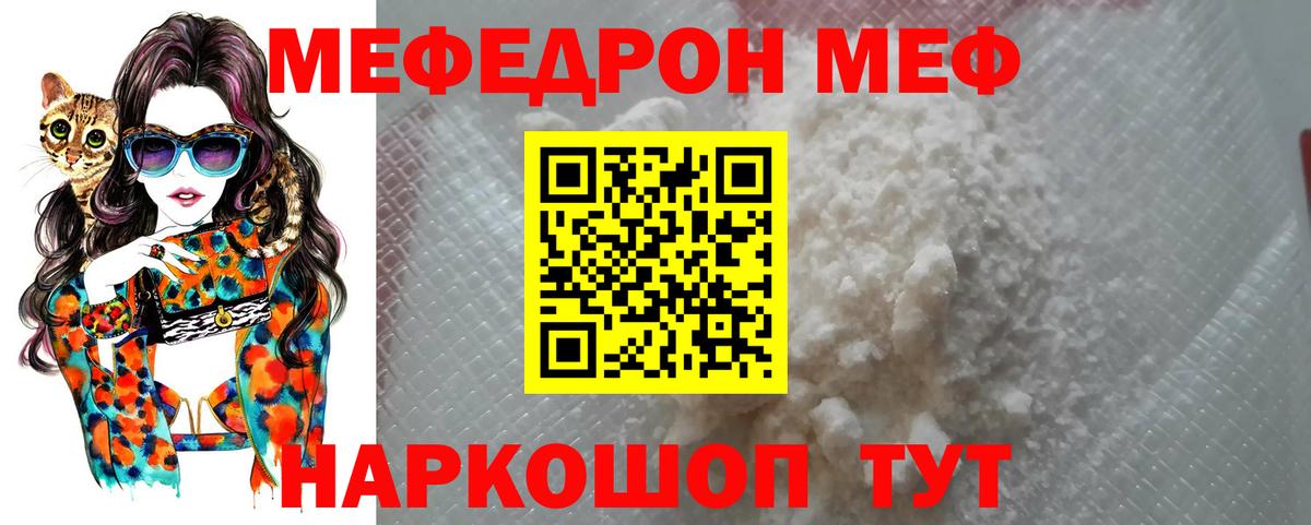 Меф мука Фрязино