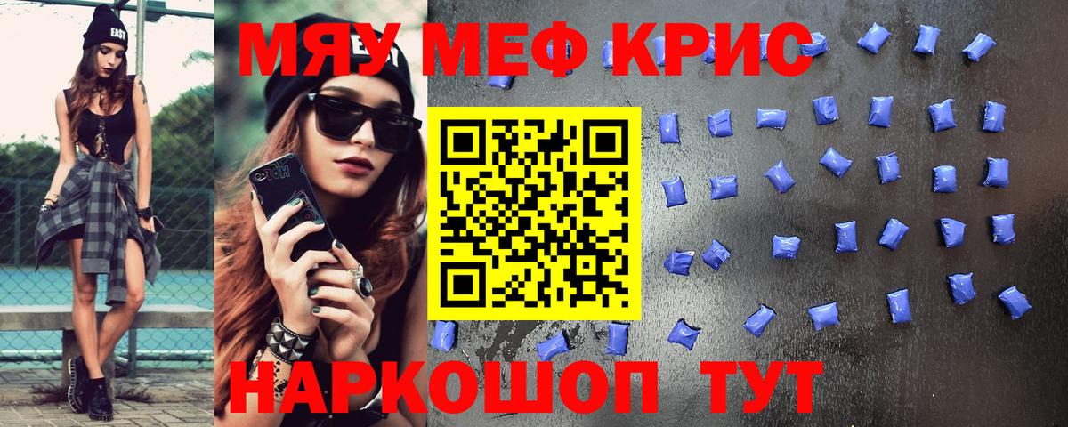 Меф  МЯУ-МЯУ mephedrone  Меф  МЕФ мяу мяу  Вход с VPN  Фрязино 