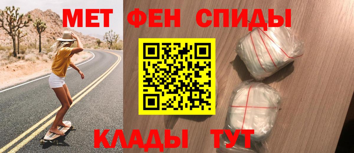 МЕТАМФЕТАМИН Декстрометамфетамин 99.9% Фрязино