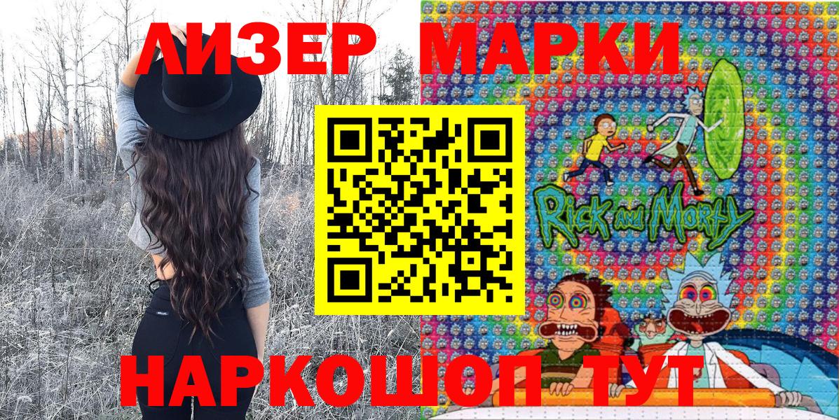 Марки NBOMe 1500мкг  Вход с VPN  Наркотические марки  Фрязино 