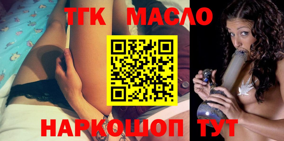 Фрязино  Дистиллят ТГК жижа  Вход с VPN  ТГК Wax 